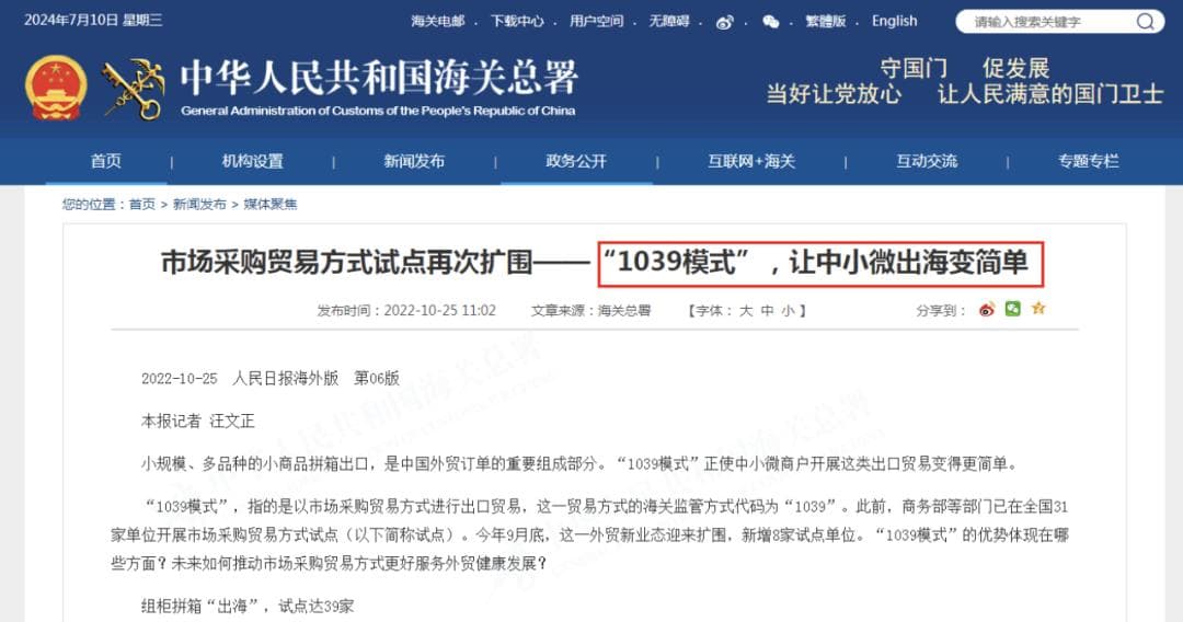 解锁“1039 模式”，中小微企业合规结汇新途径
