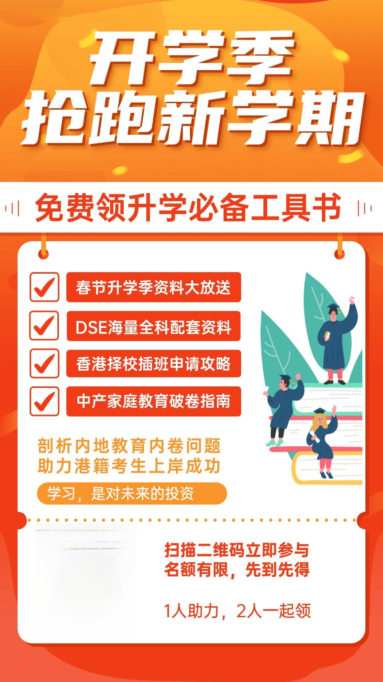 香港身份2025申请条件+政策+优势，内地居民落户香港的原因及入户途径解读！