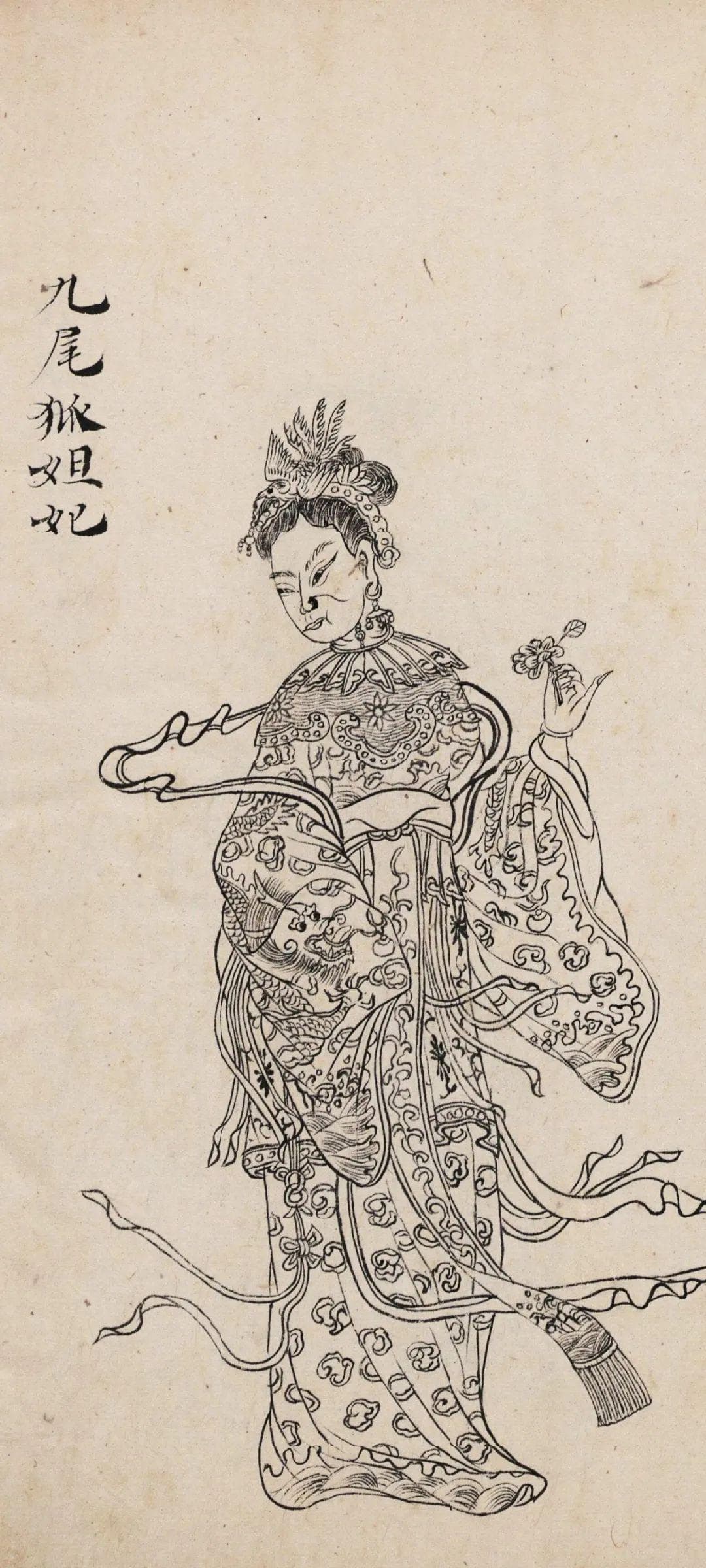 《封神演义·首章》：一首情诗引发的历史血案
