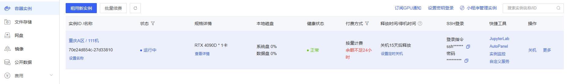 如何使用服务器训练AI模型