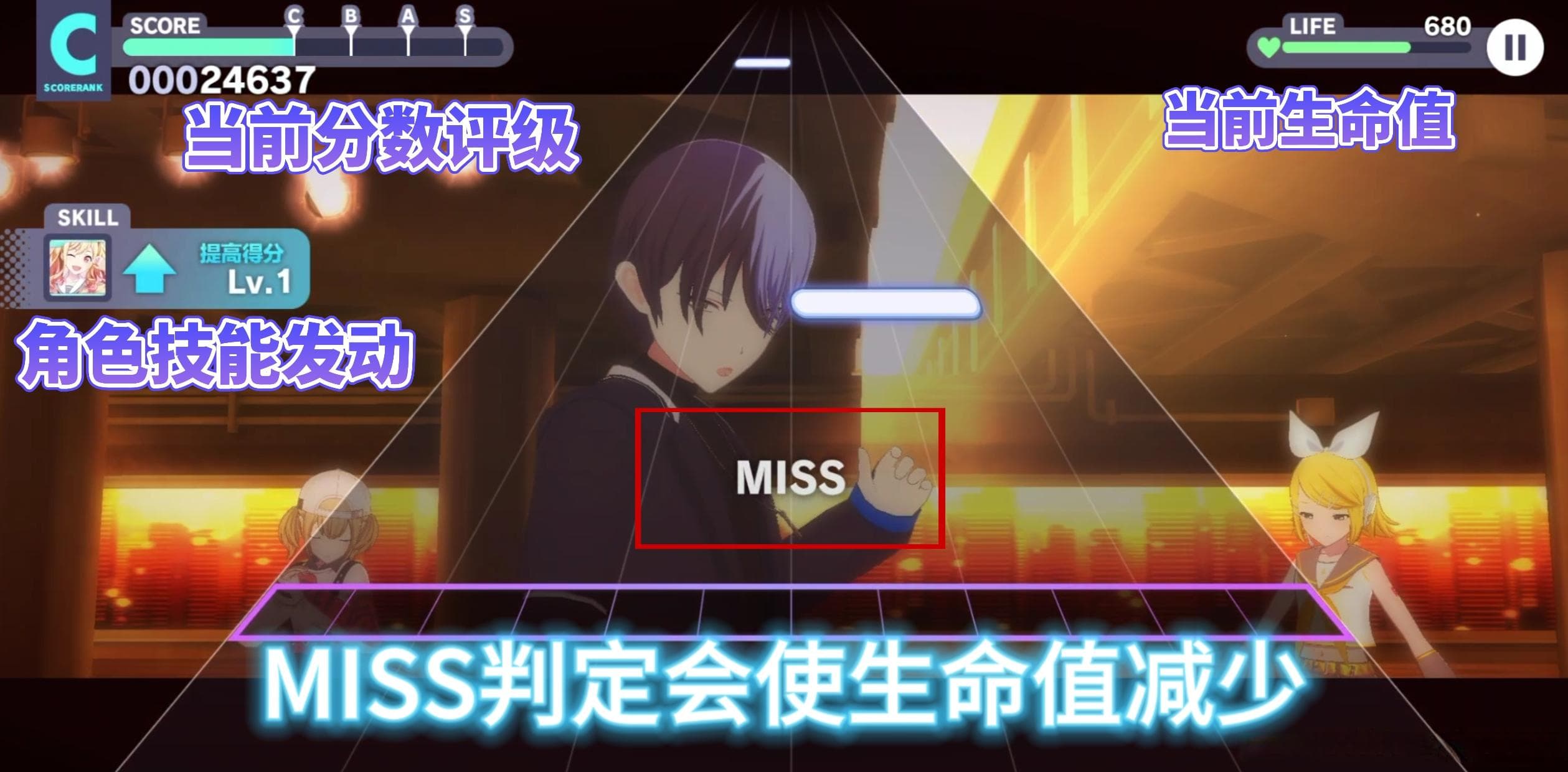 《世界计划》演出玩法攻略：从音符到评级的全面解析