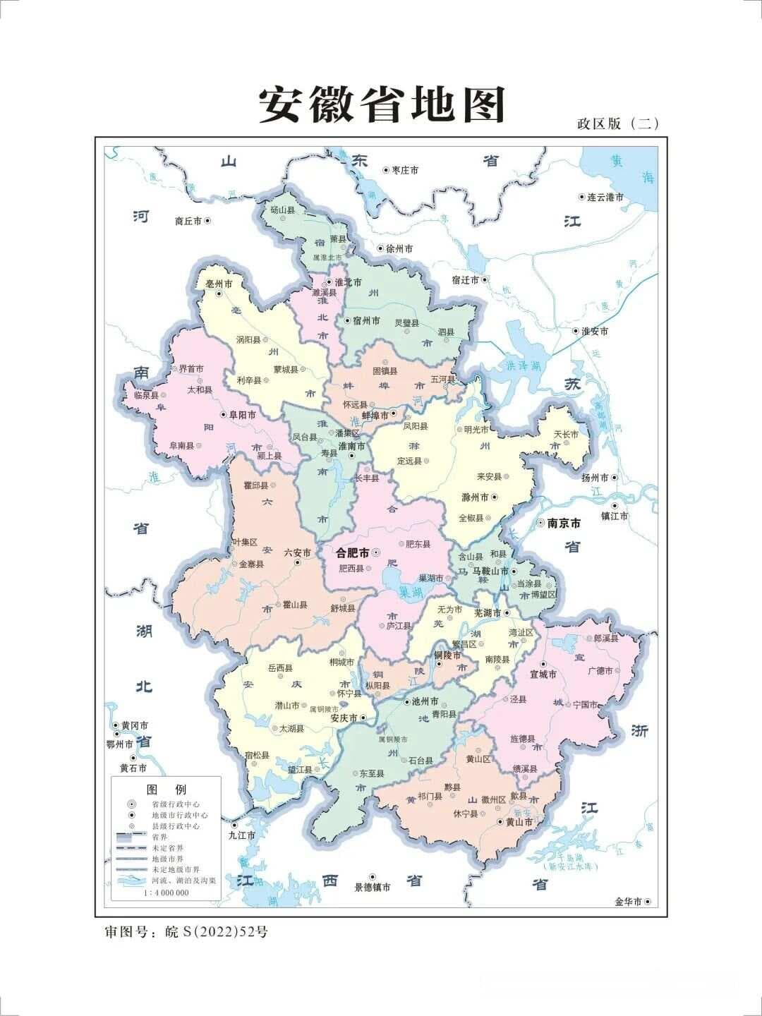 标准地图 | 安徽省及16市地图（高清版）