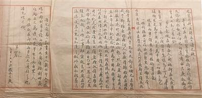 刘伯坚致大嫂的信：生是为中国，死是为中国