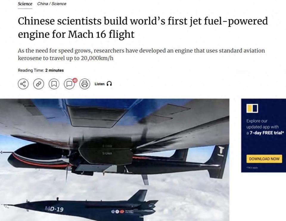 中国斜爆震发动机技术发展：9马赫实验成功，16马赫报道系误读