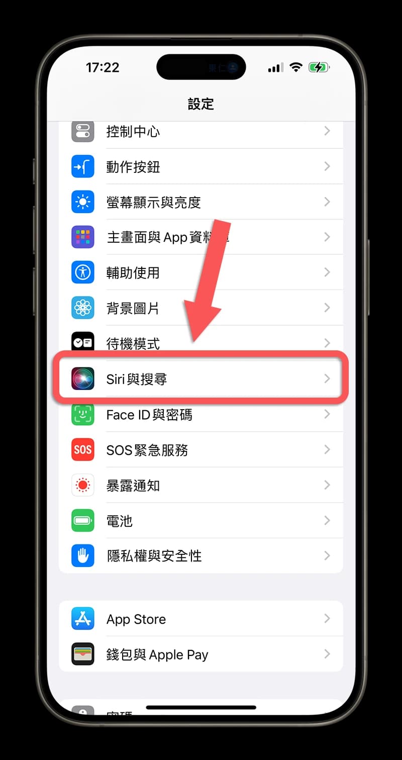 iPhone 分享建议联系人名单如何关闭？不常用的对象一键移除