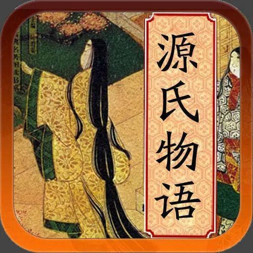 《源氏物语》：日本古典文学的璀璨瑰宝