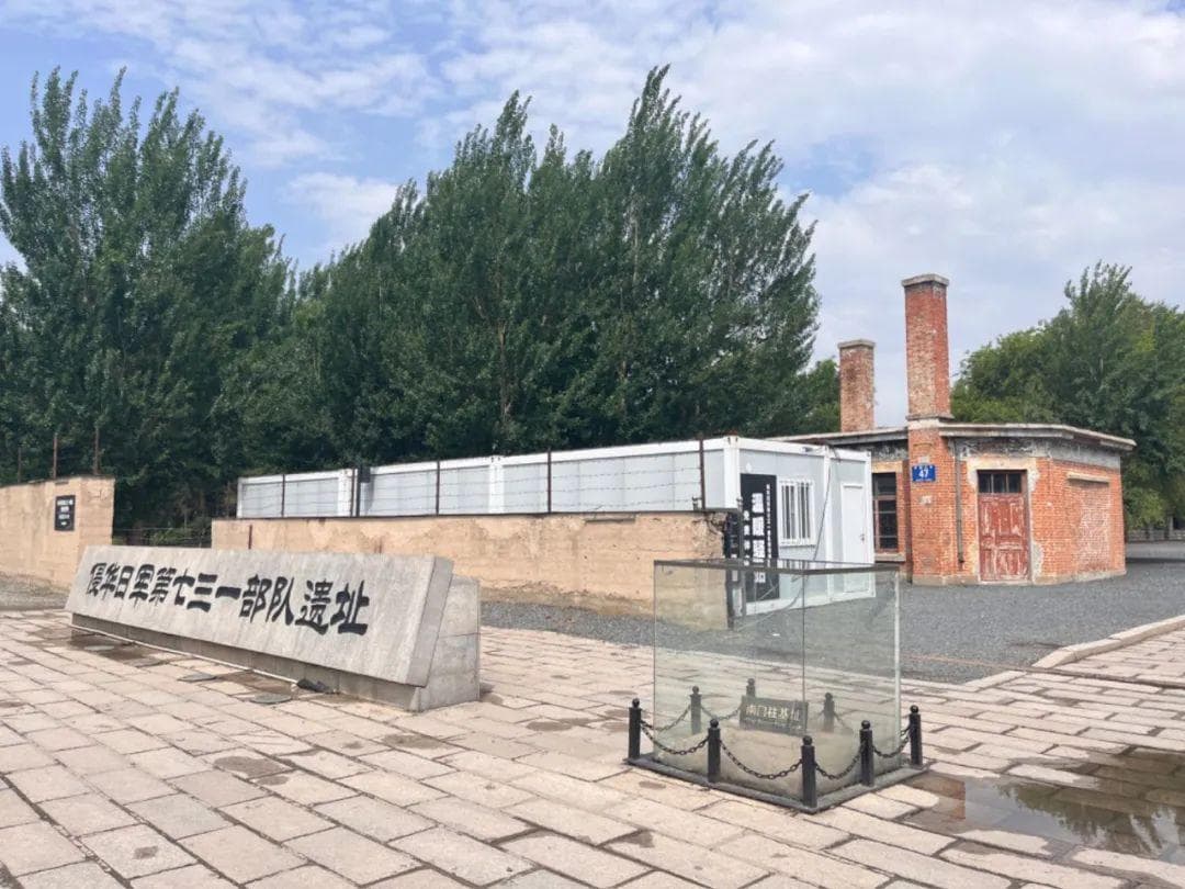 以考古发掘揭示历史真相 ——探访侵华日军第七三一部队罪证陈列馆