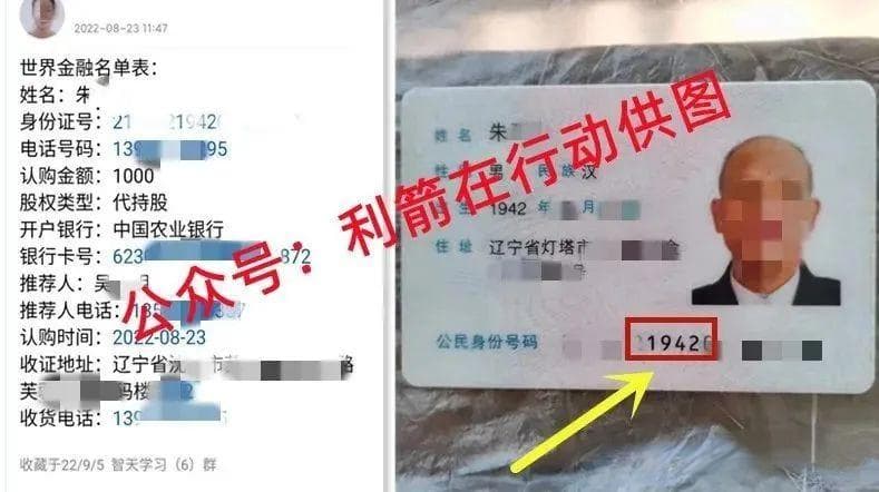 智天金融2024最新消息：公安部证实为诈骗项目，涉案1.7亿多人仍在受骗