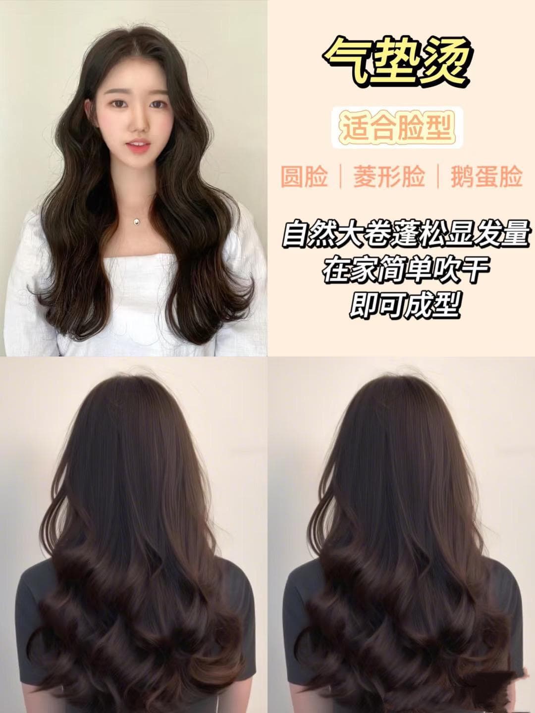 大脸盘子的女生，就选这几款“烫发”，时髦好看、显脸小！