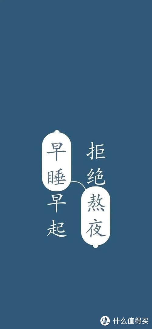 早睡早起：解锁健康生活的密码