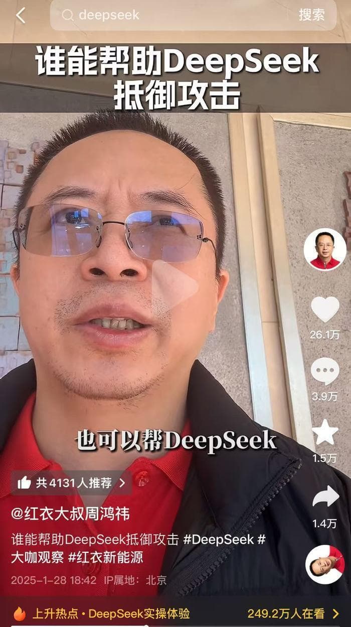 三六零公告与董事长表态矛盾，引发投资者质疑