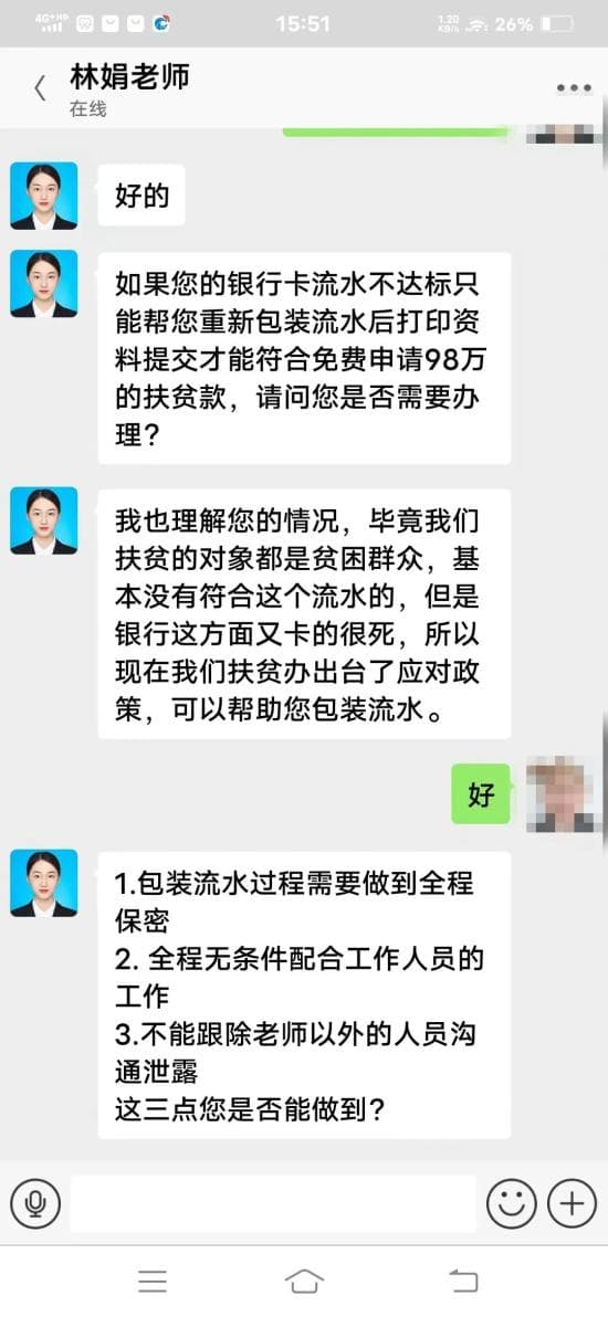 【全民反诈·宣传先行】这些都是“跑分”，切记不要参与，会坐牢的！