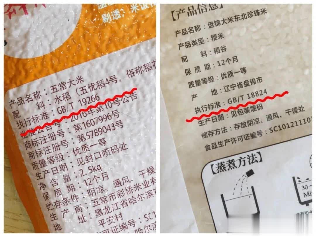 优质大米怎么选？内行人透露：关键就在米袋的 “3 行字”