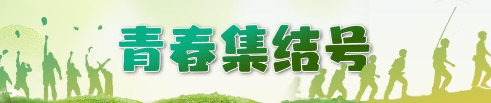 3分钟带你“体验”新兵生活