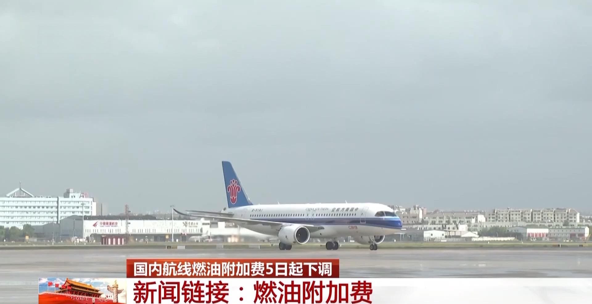 什么是燃油附加费呢？为什么会经常变动？一文了解