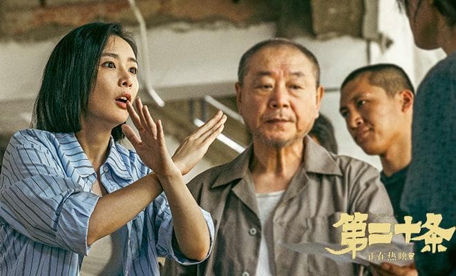 电影《第二十条》：滚烫现实的千钧之力