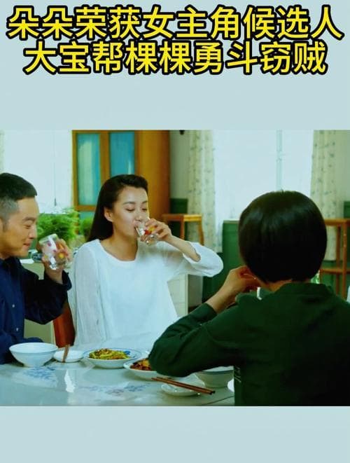 《平凡岁月》：纺织工人与大宝的温馨爱情故事