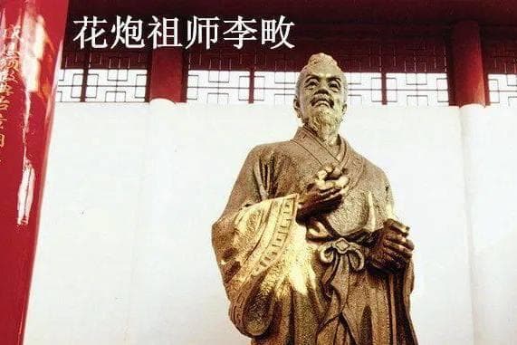 浏阳花炮史略
