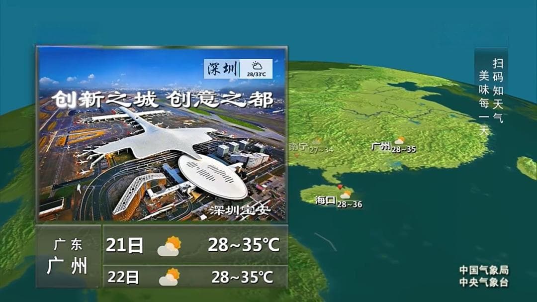 热浪来袭！广东开启“尖峰电价”模式