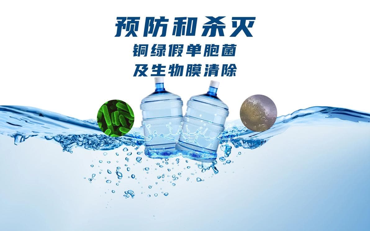 桶装水安全新标准：如何高效防控铜绿假单胞菌污染
