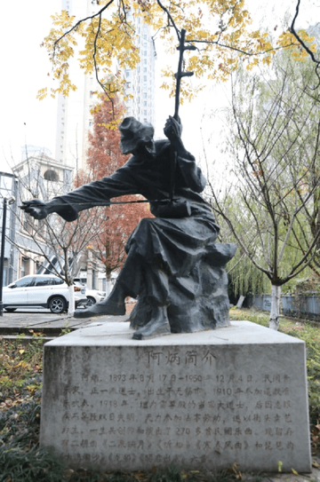 阿炳：从"小天师"到盲人音乐家的传奇人生