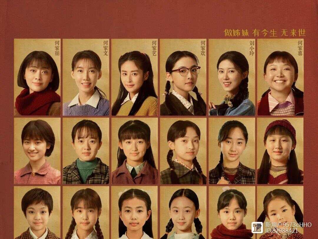 《六姊妹》原著大结局：何常胜离世，老二丧夫，老四入狱，老五婚变