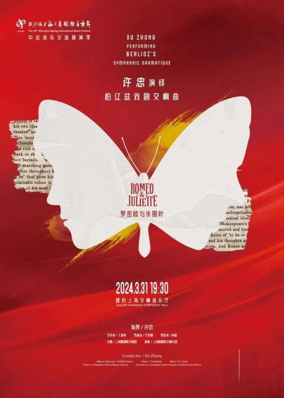 柏辽兹：法国浪漫主义音乐第一人