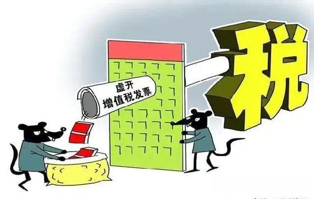 虚开增值税发票犯罪防范指南