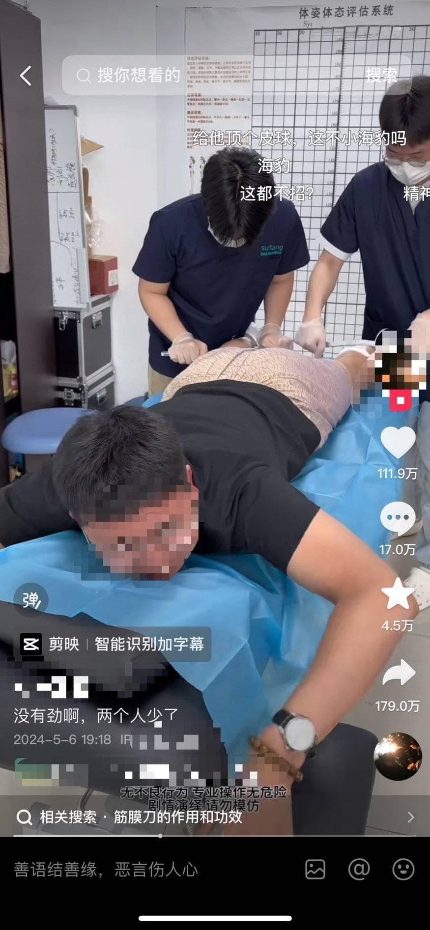 筋膜刀走红 商家声称可以瘦身塑形 医生：筋膜刀属专业医疗行为 只能松解肌肉