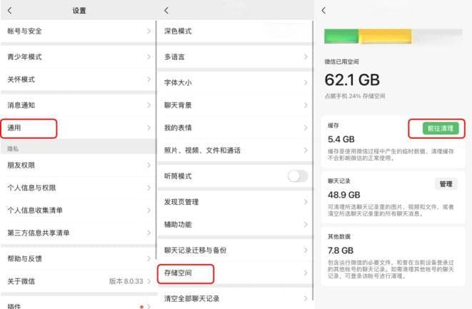 手机内存不足？这样立省几十个G！