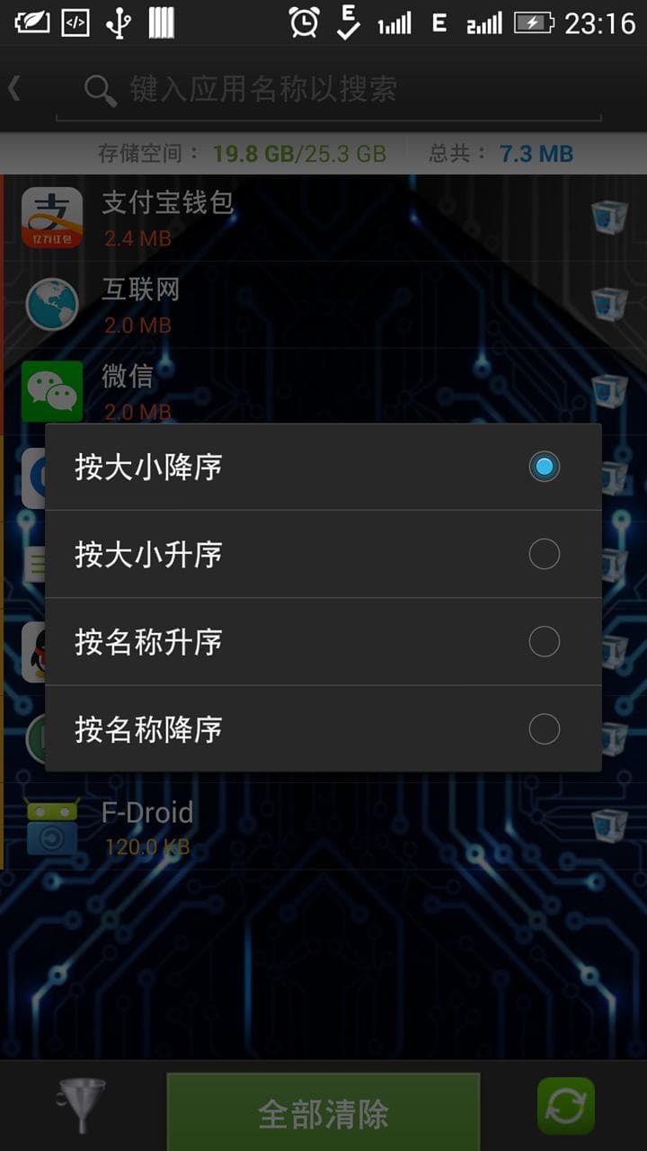 安卓手机系统缓存清理指南：提高流畅性的关键步骤