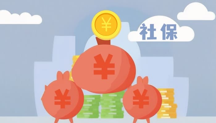 从企业跳槽到事业单位，如何衔接五险一金？