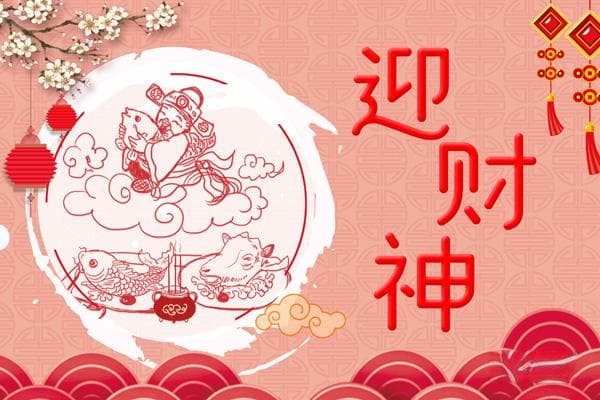 财神爷放在家里什么地方最好