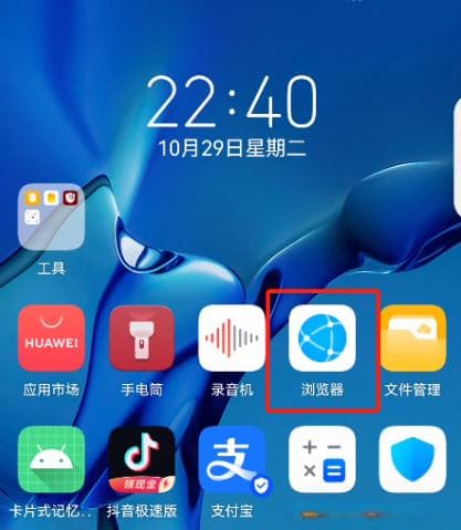 华为手机卸载系统应用的两种方法