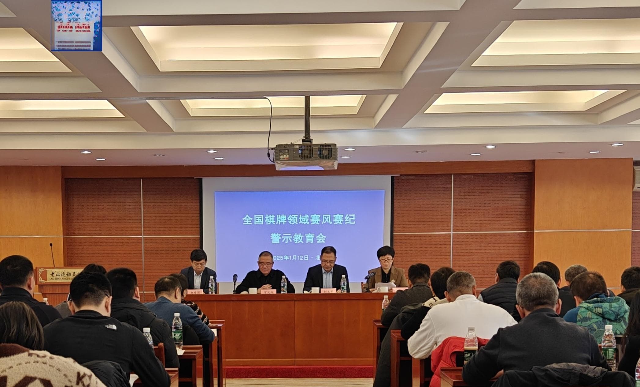 象棋赛风赛纪问题时间跨度长、涉案人员多 棋牌中心介绍整治情况