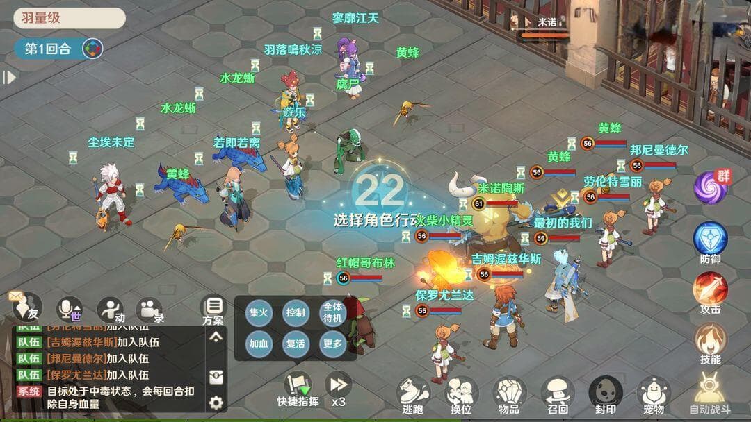 魔力宝贝手游职业怎么加点职业加点攻略