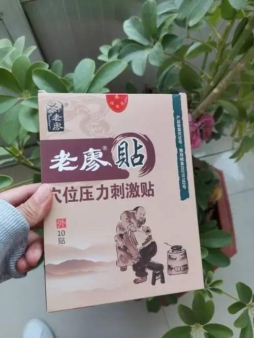 老廖贴膏药：一贴缓解关节疼痛，效果显著