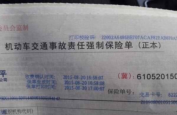 交强险过期了怎么续保？交强险脱保了怎样处罚