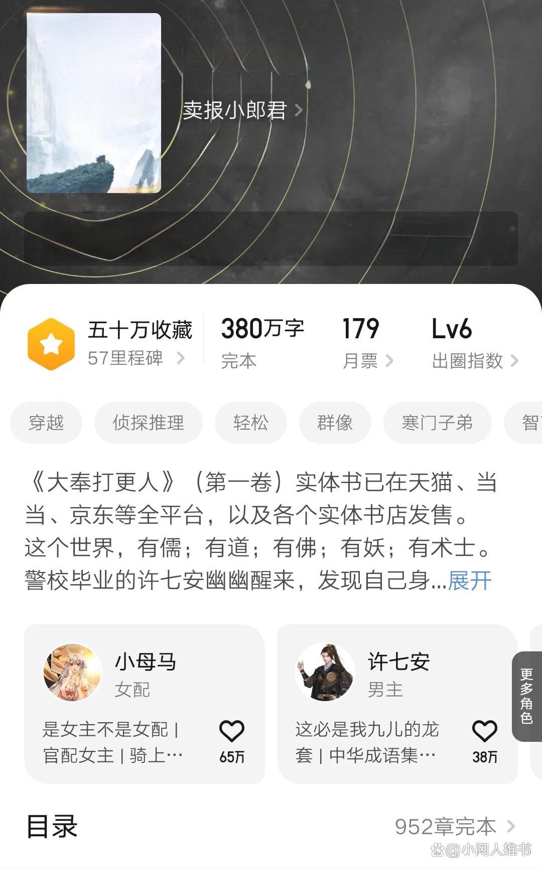 二十本值得收藏的玄幻仙侠小说，本本都是经典之作
