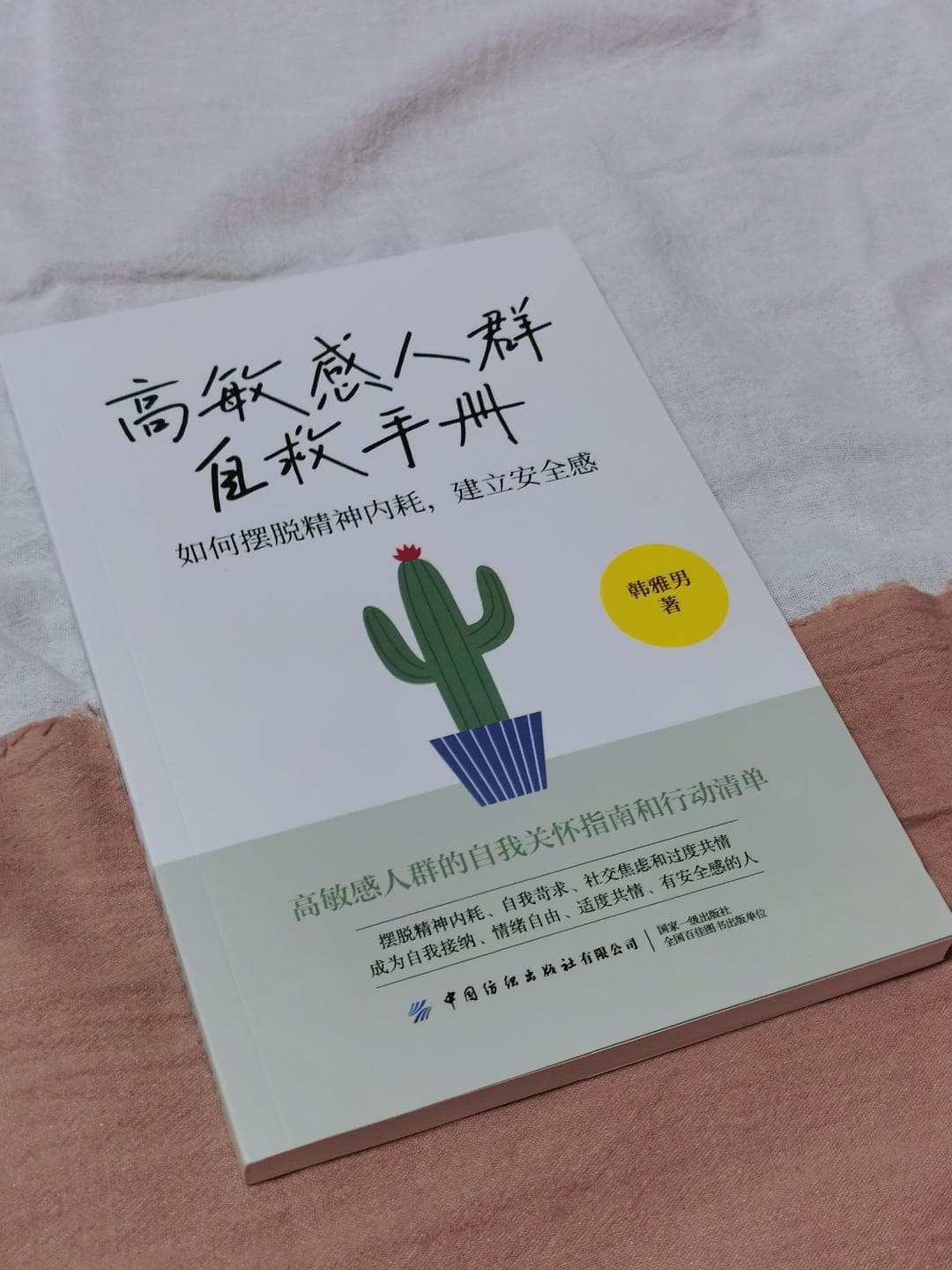 走进一个敏感的世界