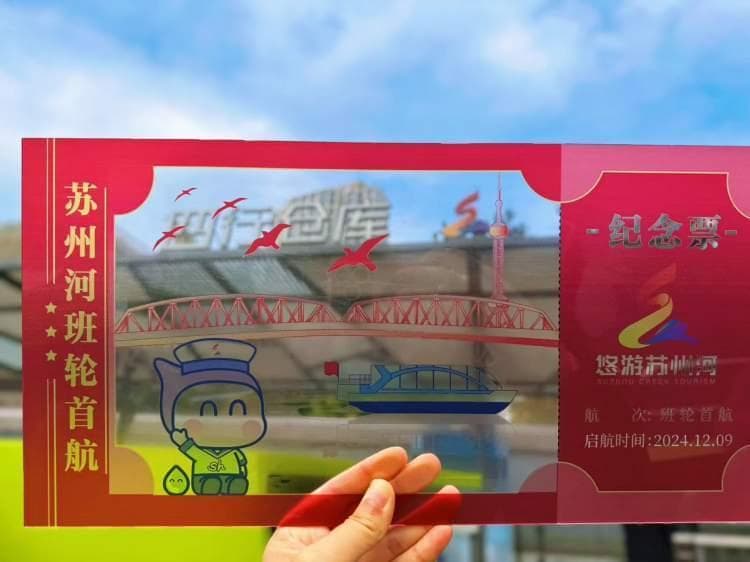 一张票能登船四次，价格还更低，苏州河班轮今日首航，沿途能玩到啥？