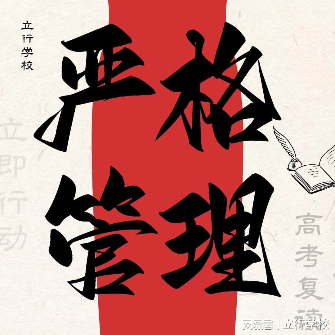 山东高考复读生如何模拟实战，提升应试能力？