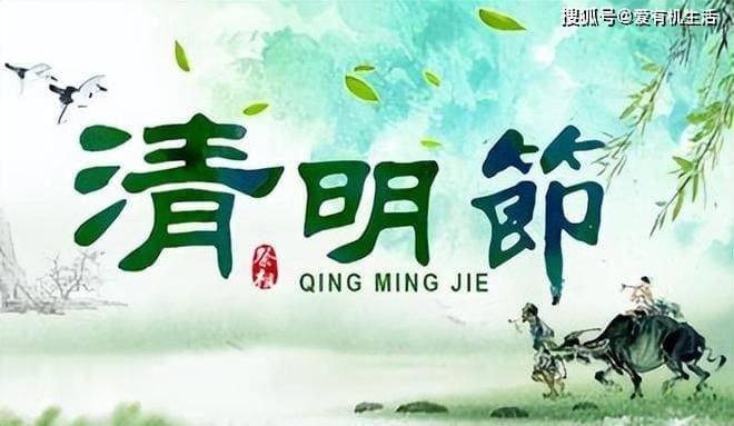 清明为什么叫清明，清明节气的特点是什么？