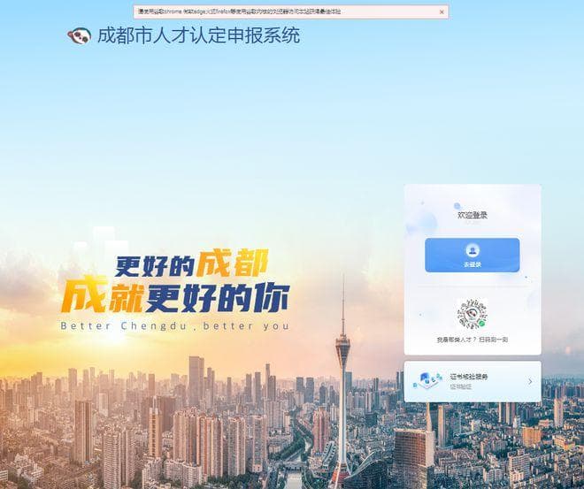 2024成都新政策：人才服务码让研究生落户更便捷