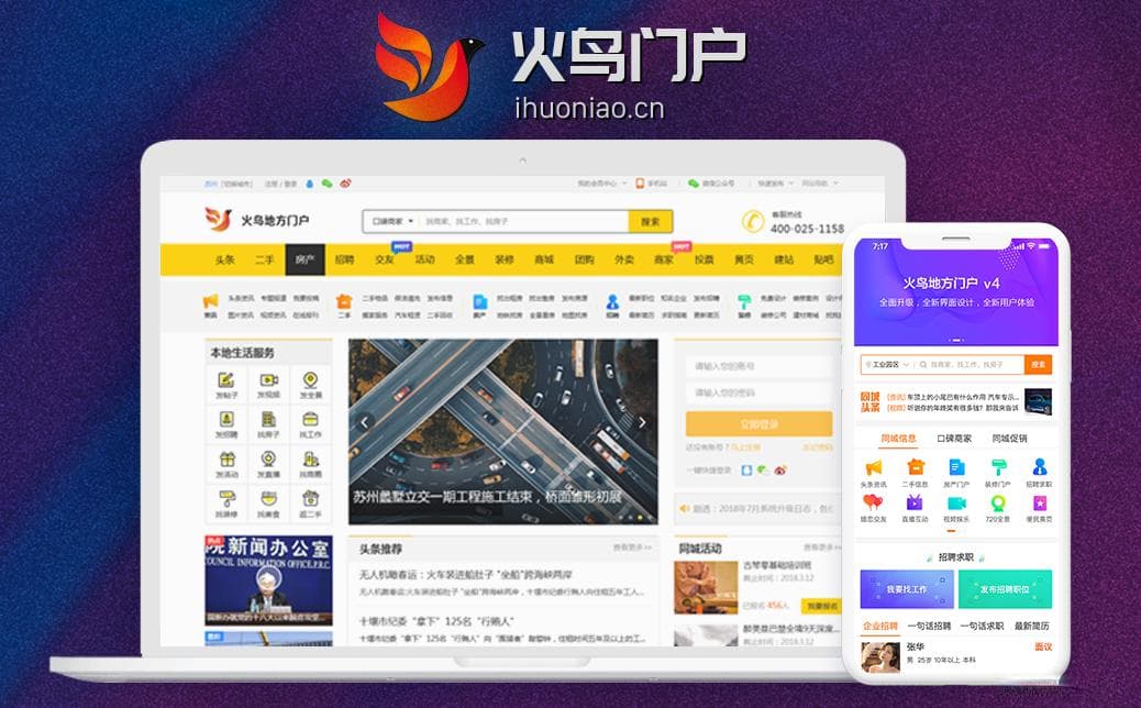 什么是门户系统