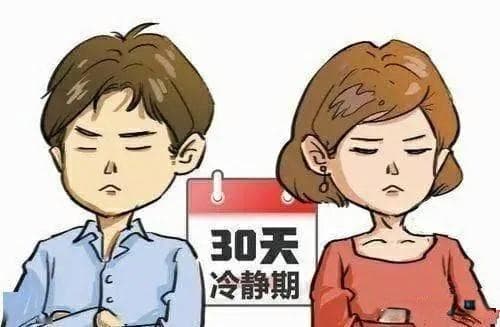 离婚冷静期怎么度过最合适