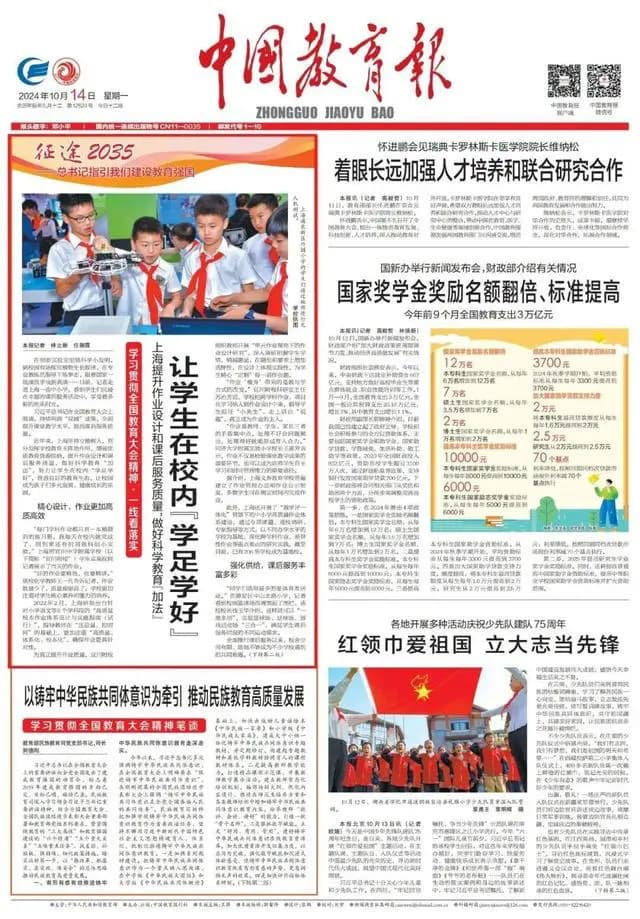 上海提升作业设计和课后服务质量，做好科学教育“加法”