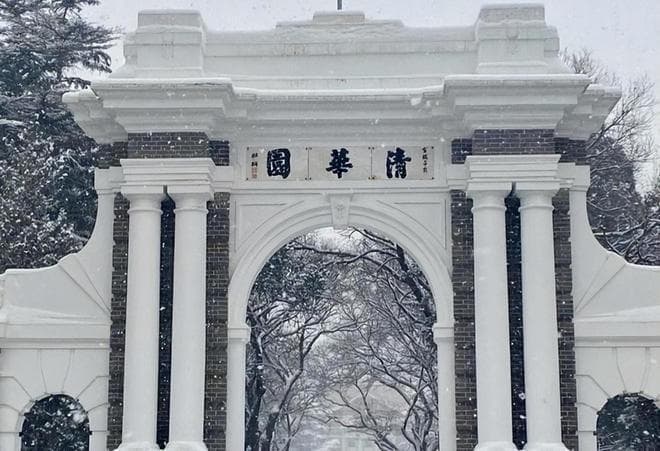 清华北大分数线公布，你够格了吗？