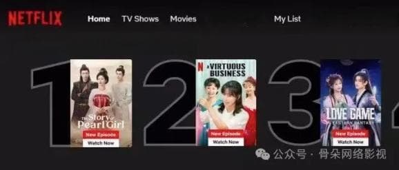 《珠帘玉幕》强势登顶Netflix，全世界都在看的“古装升职记”