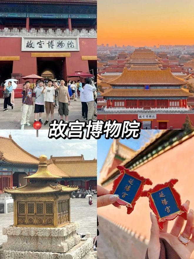 去故宫旅游需要注意哪些事情，去故宫的旅游攻略，北京游绝佳选择